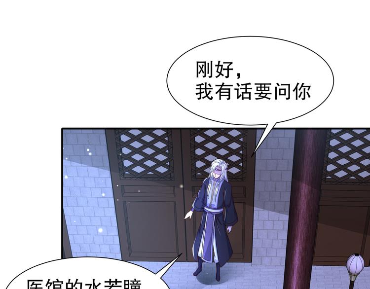 《孤若玄迟》第11话 一切为你 第40页