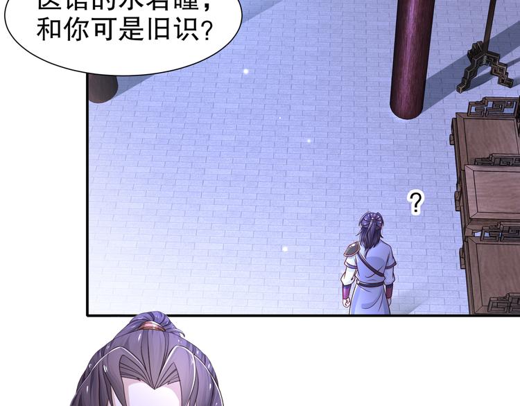 《孤若玄迟》第11话 一切为你 第41页