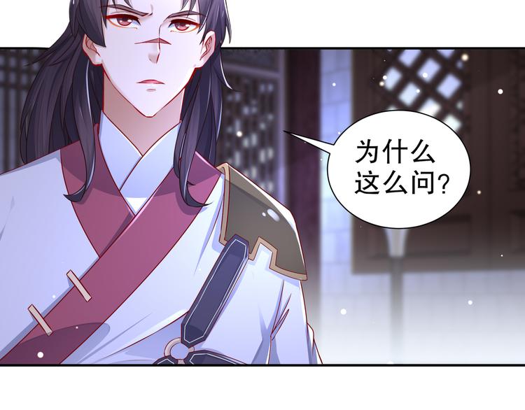 《孤若玄迟》第11话 一切为你 第42页