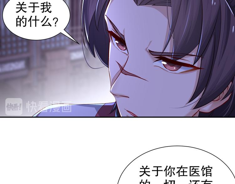 《孤若玄迟》第11话 一切为你 第45页