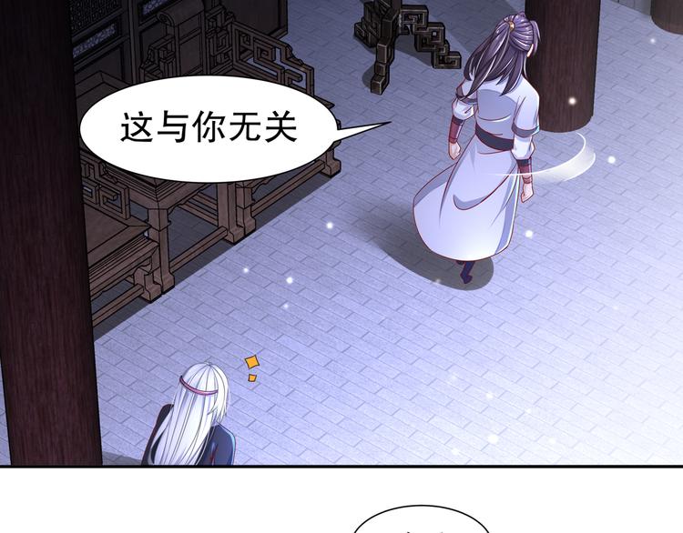 《孤若玄迟》第11话 一切为你 第48页