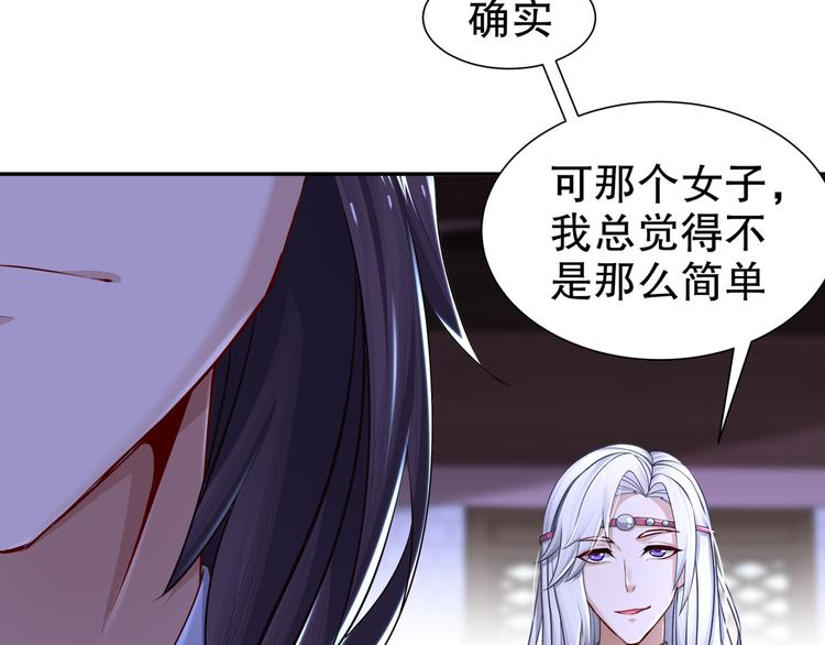 《孤若玄迟》第11话 一切为你 第49页