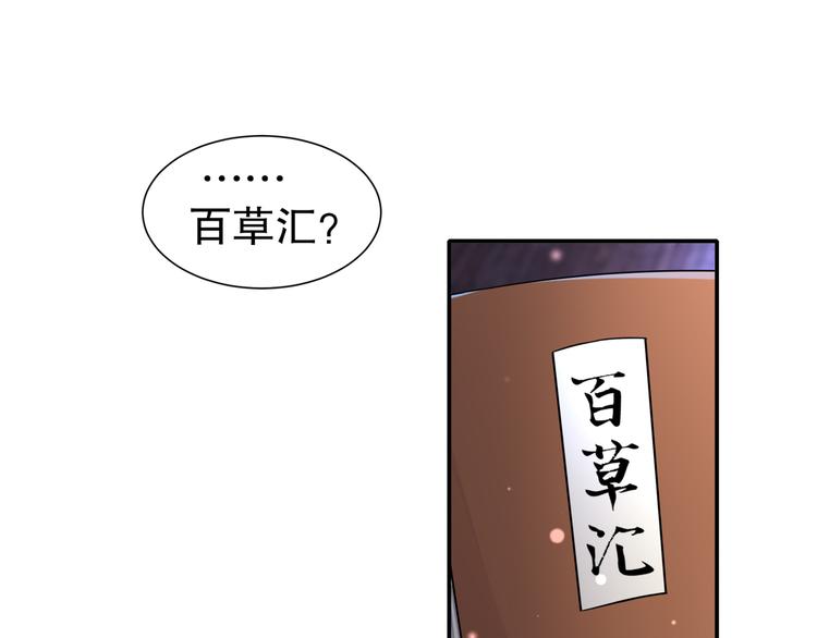 《孤若玄迟》第11话 一切为你 第4页