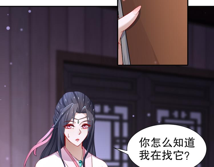 《孤若玄迟》第11话 一切为你 第5页