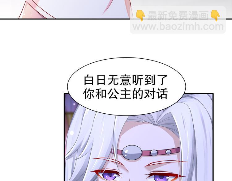 《孤若玄迟》第11话 一切为你 第7页