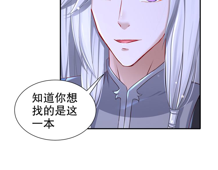 《孤若玄迟》第11话 一切为你 第8页
