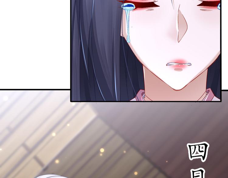 《孤若玄迟》第8话 你我之怨 第19页