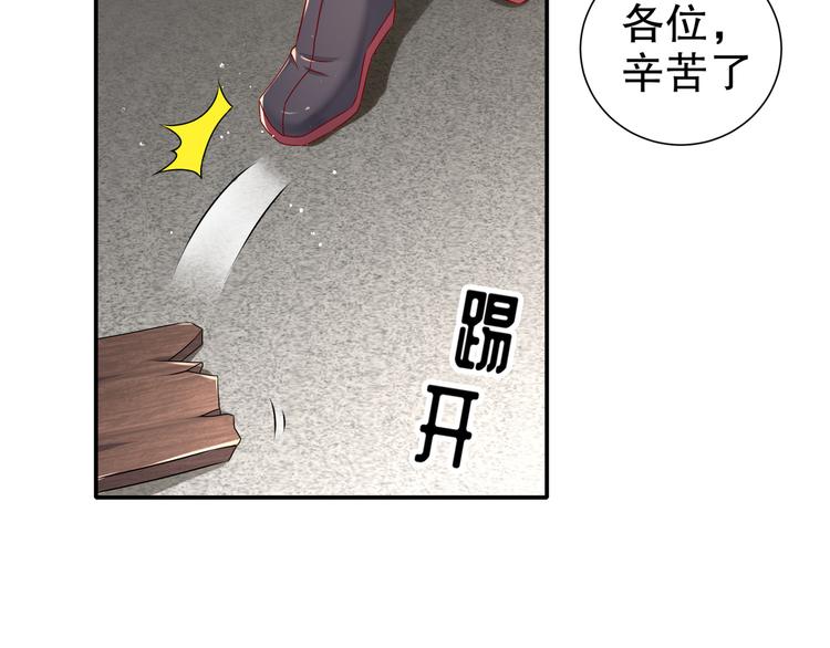 《孤若玄迟》第8话 你我之怨 第30页