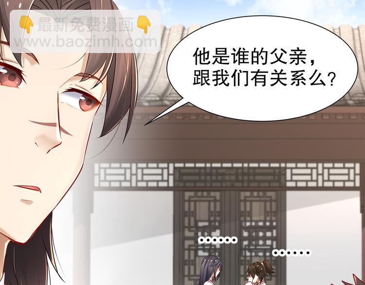 《孤若玄迟》第8话 你我之怨 第37页