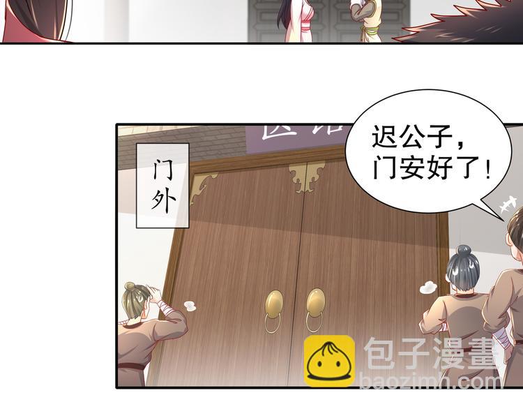 《孤若玄迟》第8话 你我之怨 第38页