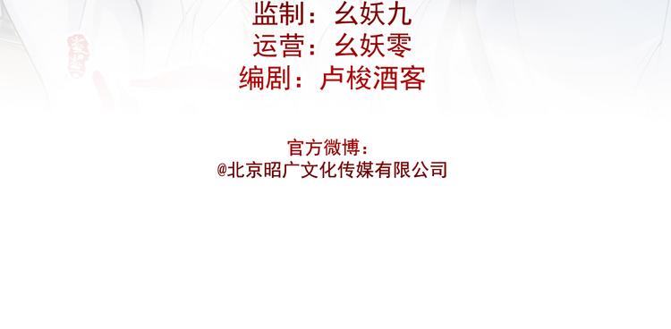 《孤若玄迟》第8话 你我之怨 第3页