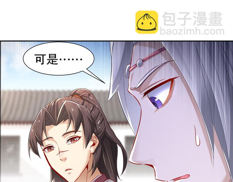 《孤若玄迟》第8话 你我之怨 第40页