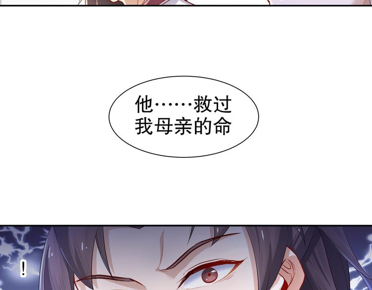 《孤若玄迟》第8话 你我之怨 第41页