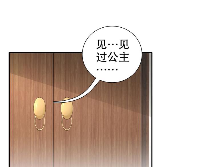 《孤若玄迟》第8话 你我之怨 第45页