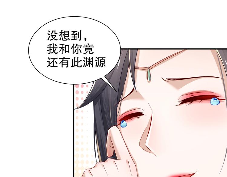 《孤若玄迟》第8话 你我之怨 第4页