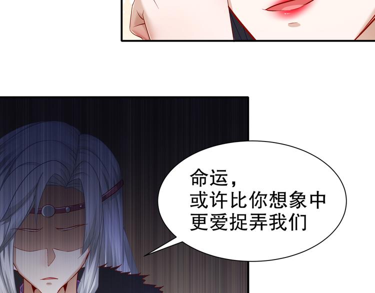 《孤若玄迟》第8话 你我之怨 第5页