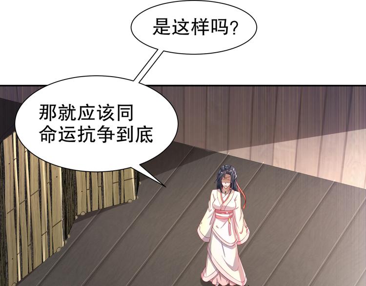 《孤若玄迟》第8话 你我之怨 第7页