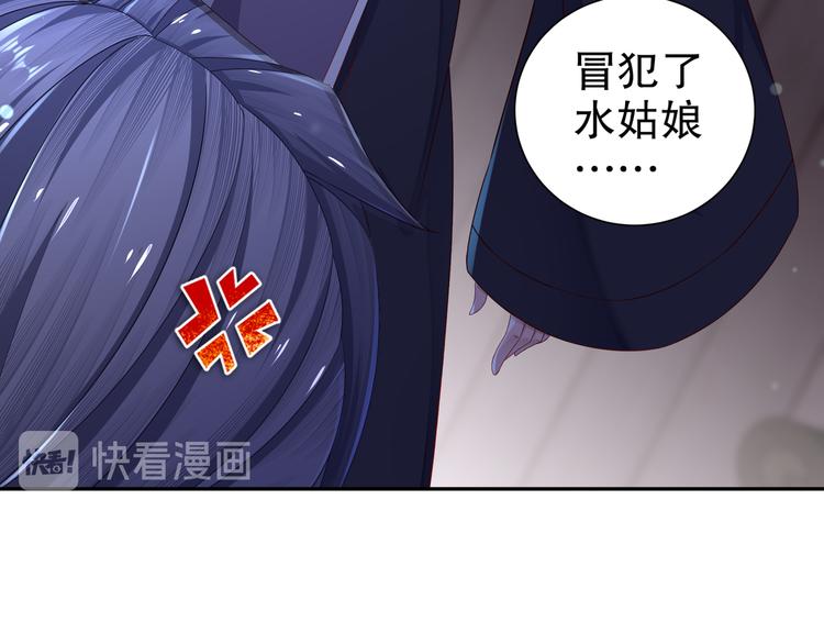 《孤若玄迟》第10话 来者是你 第10页
