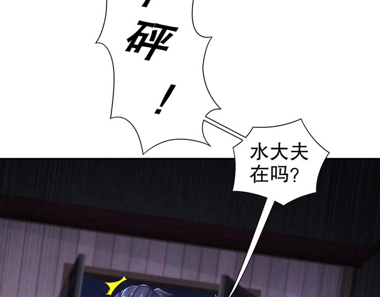 《孤若玄迟》第10话 来者是你 第13页