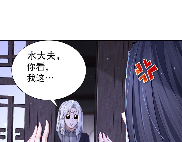 《孤若玄迟》第10话 来者是你 第16页