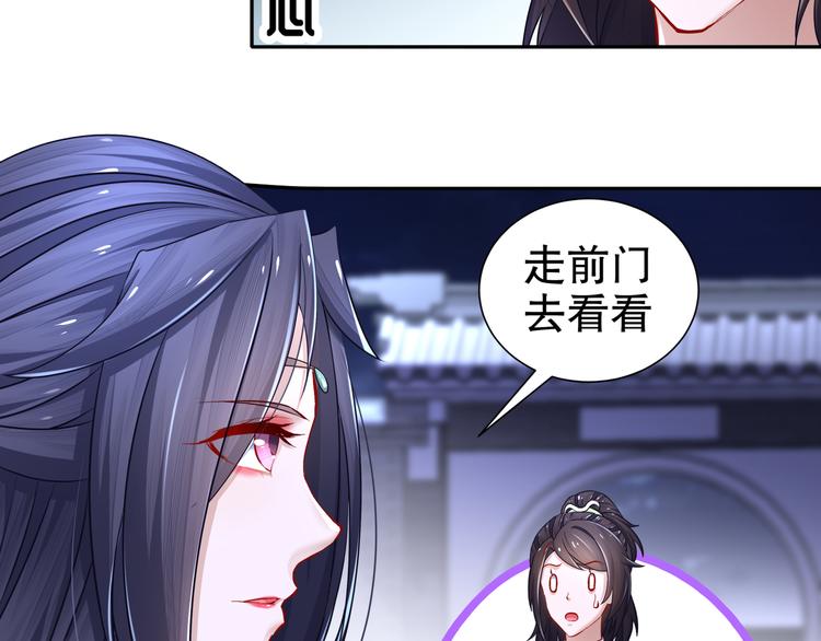 《孤若玄迟》第10话 来者是你 第20页