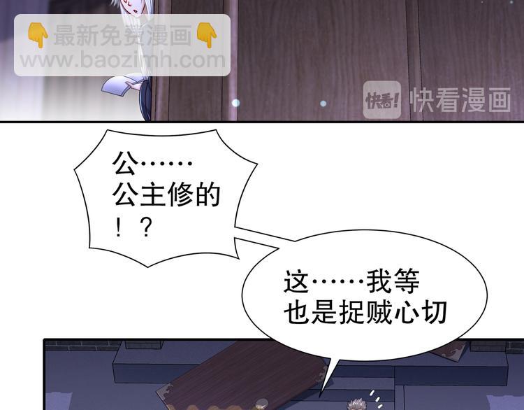 《孤若玄迟》第10话 来者是你 第23页