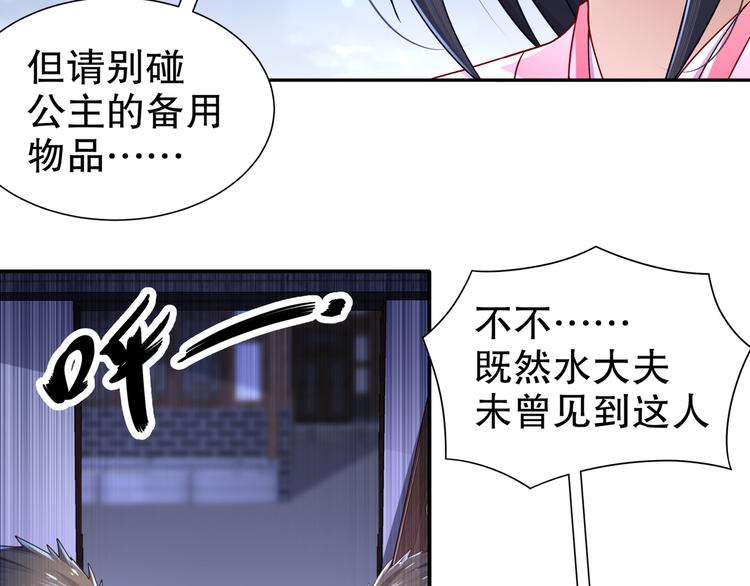 《孤若玄迟》第10话 来者是你 第26页
