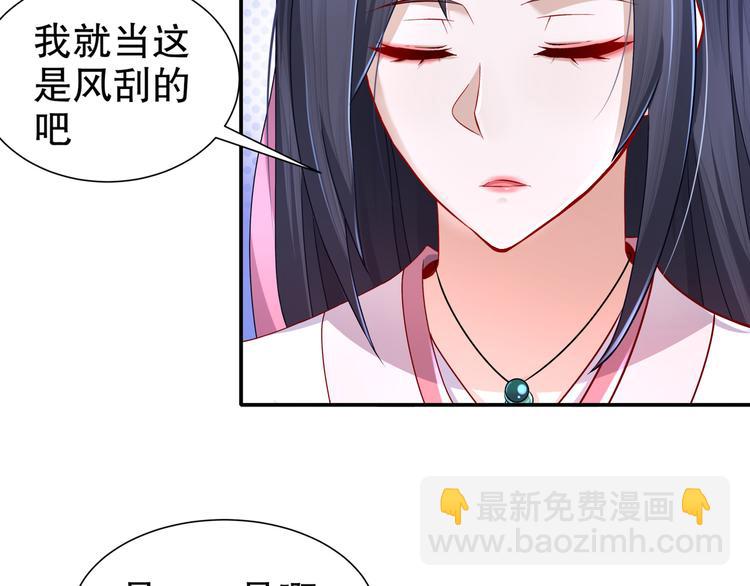 《孤若玄迟》第10话 来者是你 第29页