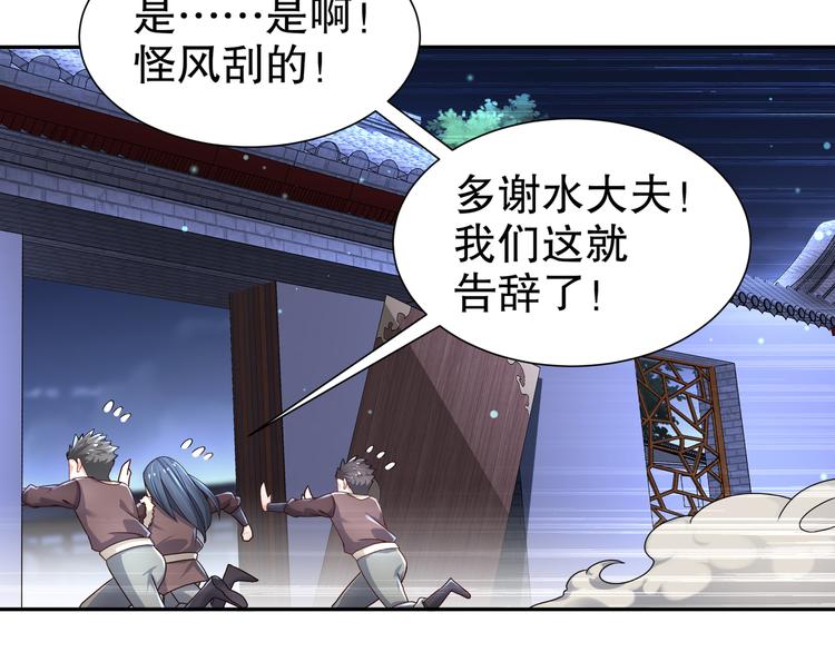 《孤若玄迟》第10话 来者是你 第30页