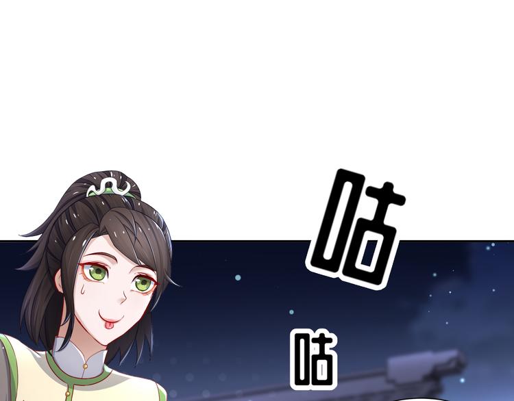 《孤若玄迟》第10话 来者是你 第33页