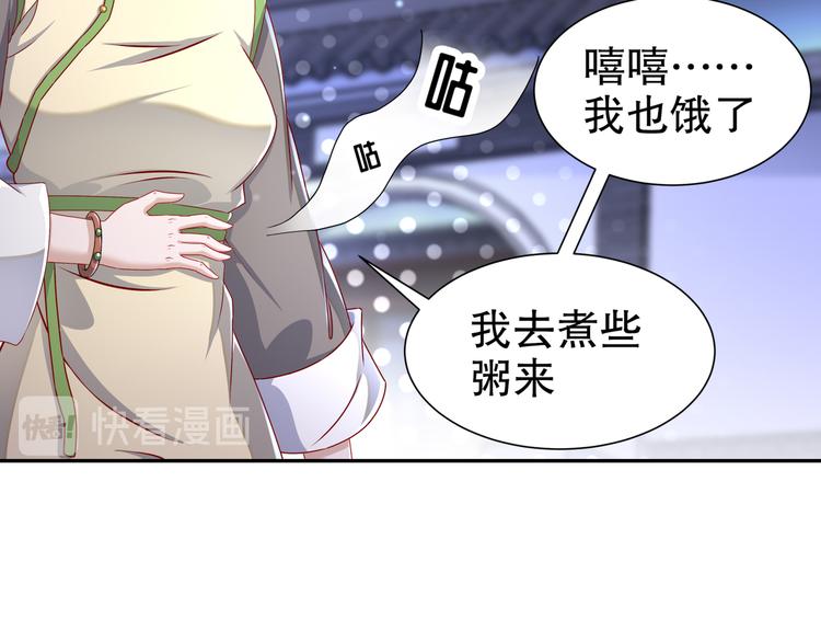 《孤若玄迟》第10话 来者是你 第34页