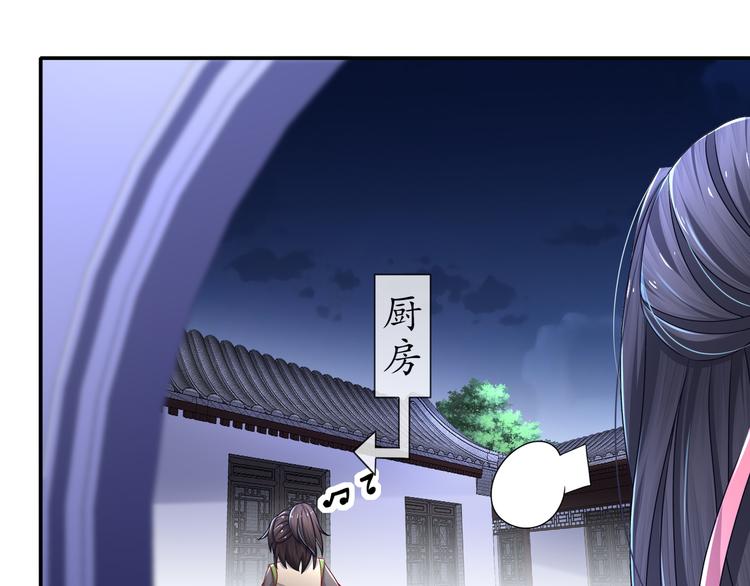 《孤若玄迟》第10话 来者是你 第35页