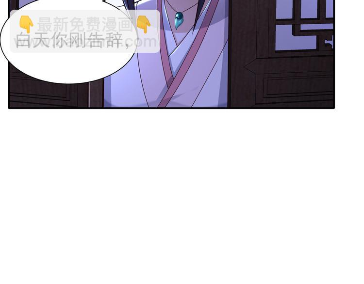 《孤若玄迟》第10话 来者是你 第38页