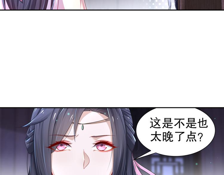 《孤若玄迟》第10话 来者是你 第41页
