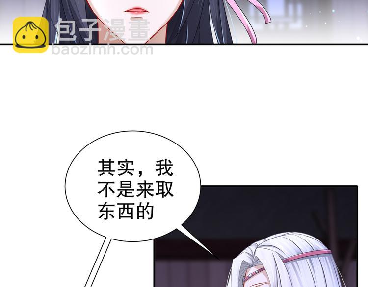 《孤若玄迟》第10话 来者是你 第42页