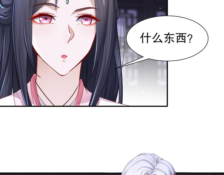 《孤若玄迟》第10话 来者是你 第45页