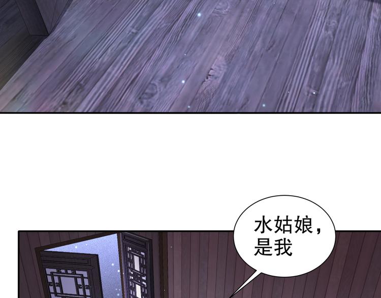 《孤若玄迟》第10话 来者是你 第5页