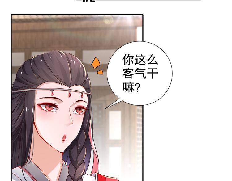 《孤若玄迟》第9话 医馆刺客 第13页