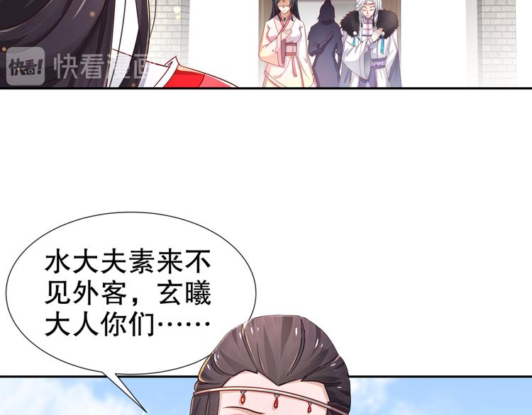 《孤若玄迟》第9话 医馆刺客 第15页