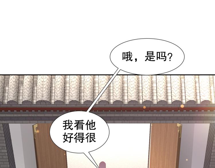 《孤若玄迟》第9话 医馆刺客 第19页