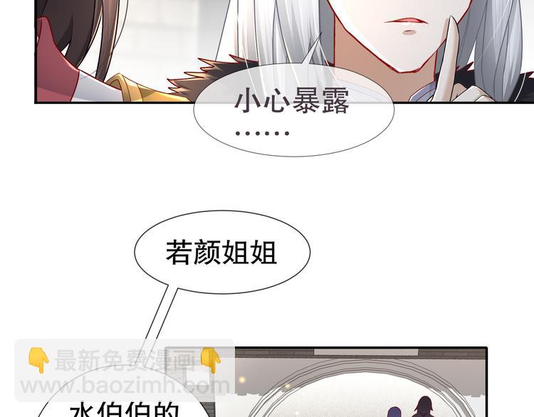 《孤若玄迟》第9话 医馆刺客 第24页