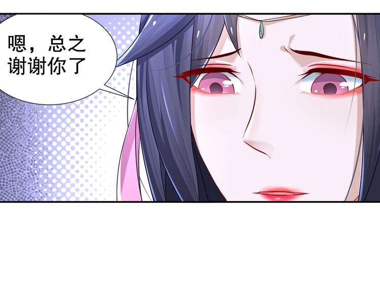 《孤若玄迟》第9话 医馆刺客 第29页