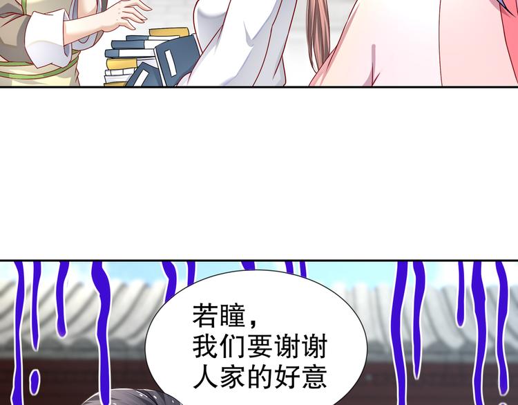 《孤若玄迟》第9话 医馆刺客 第33页