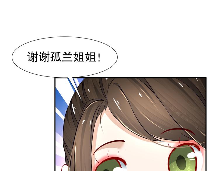 《孤若玄迟》第9话 医馆刺客 第35页