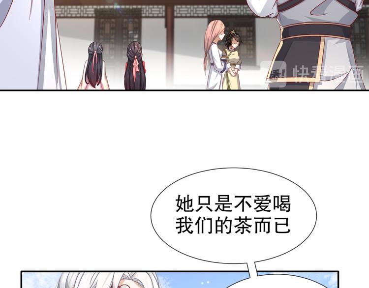 《孤若玄迟》第9话 医馆刺客 第41页