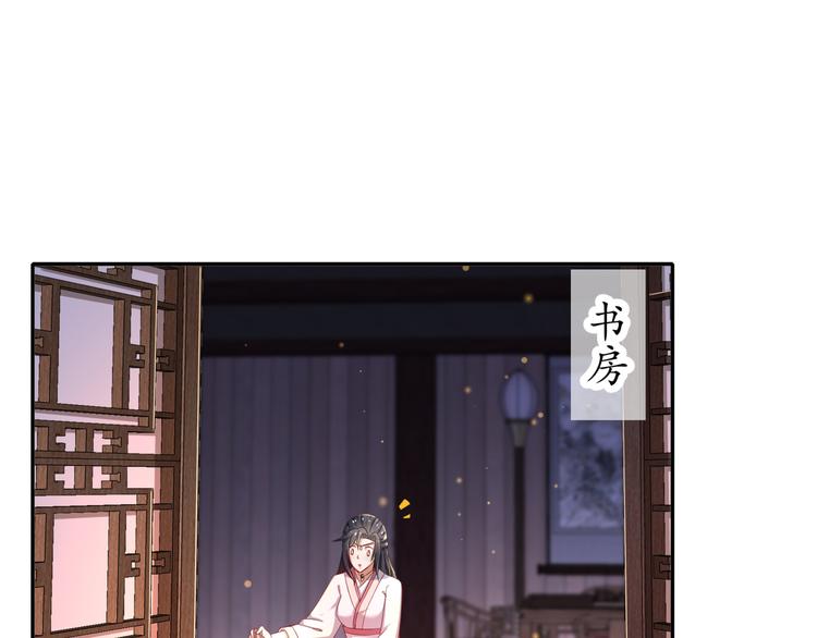 《孤若玄迟》第9话 医馆刺客 第50页