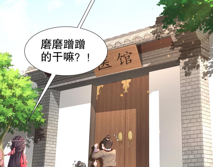 《孤若玄迟》第9话 医馆刺客 第5页
