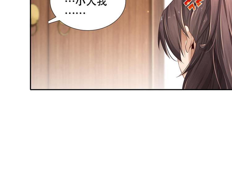 《孤若玄迟》第9话 医馆刺客 第7页