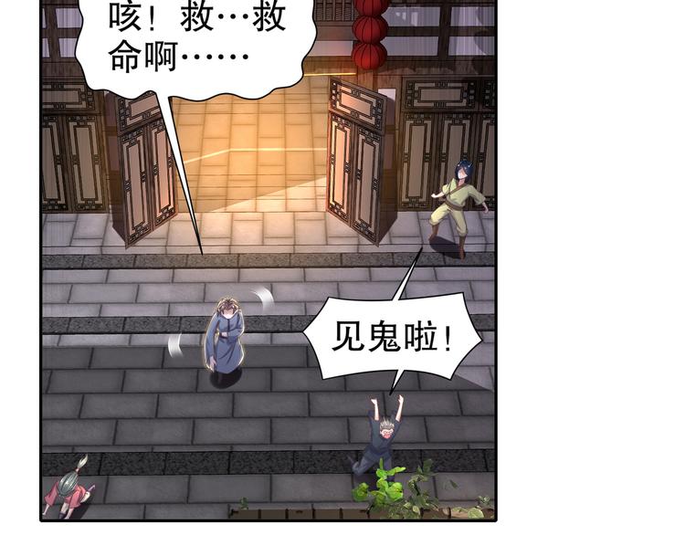 《孤若玄迟》边城疫起 第10页
