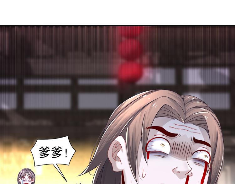 《孤若玄迟》边城疫起 第11页
